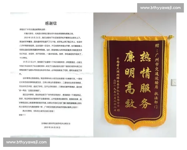 苏州队赛后更衣室 “净” 显文明：一封感谢信改写联赛规则