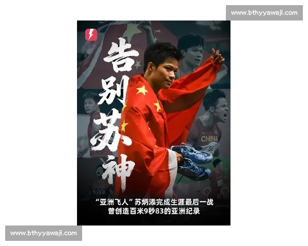 男子百米复赛巅峰对决：苏炳添领衔群雄逐鹿，新生代崛起改写格局